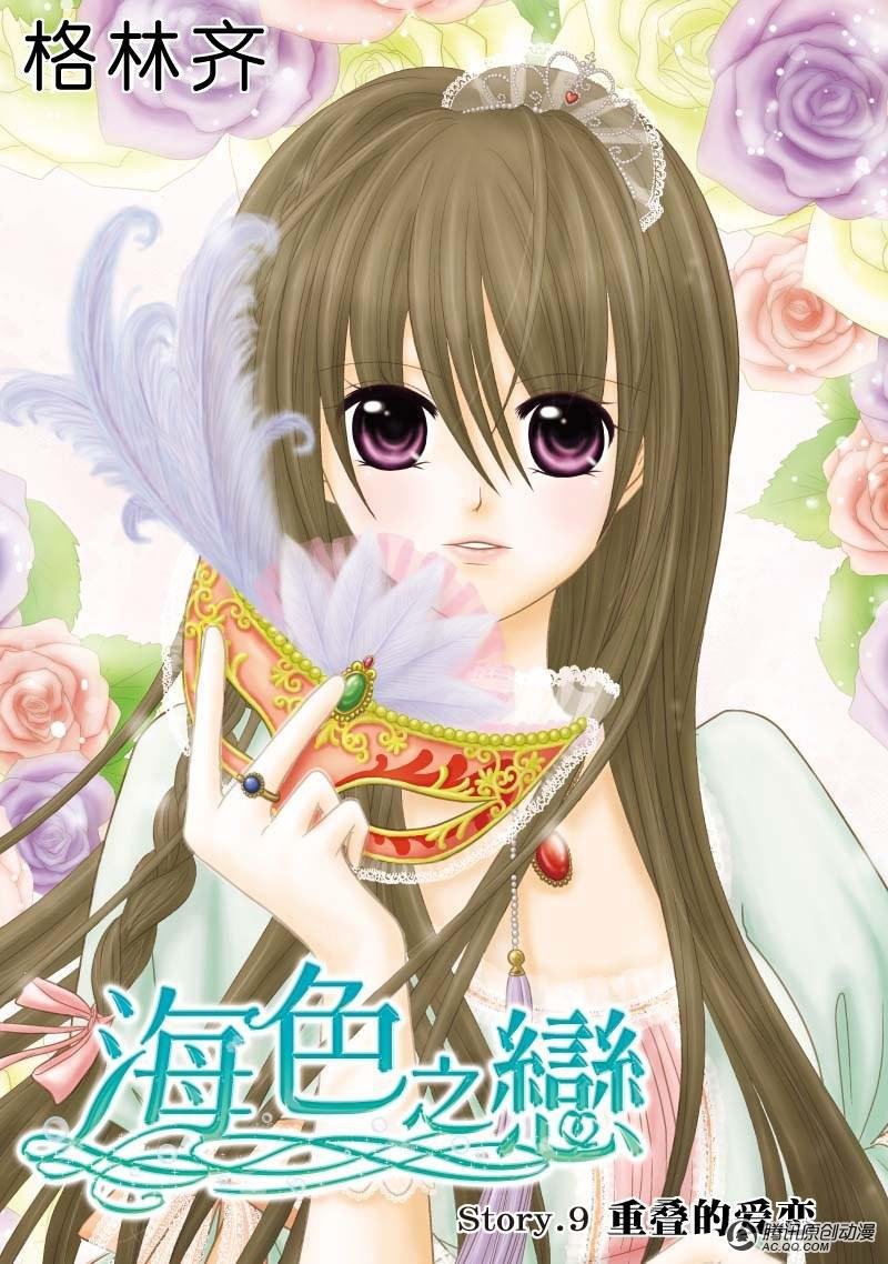 重叠的爱恋