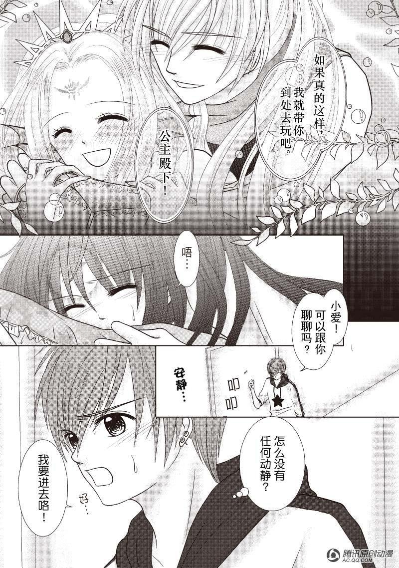 重叠的爱恋