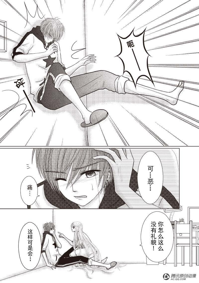 破碎两颗心（上）