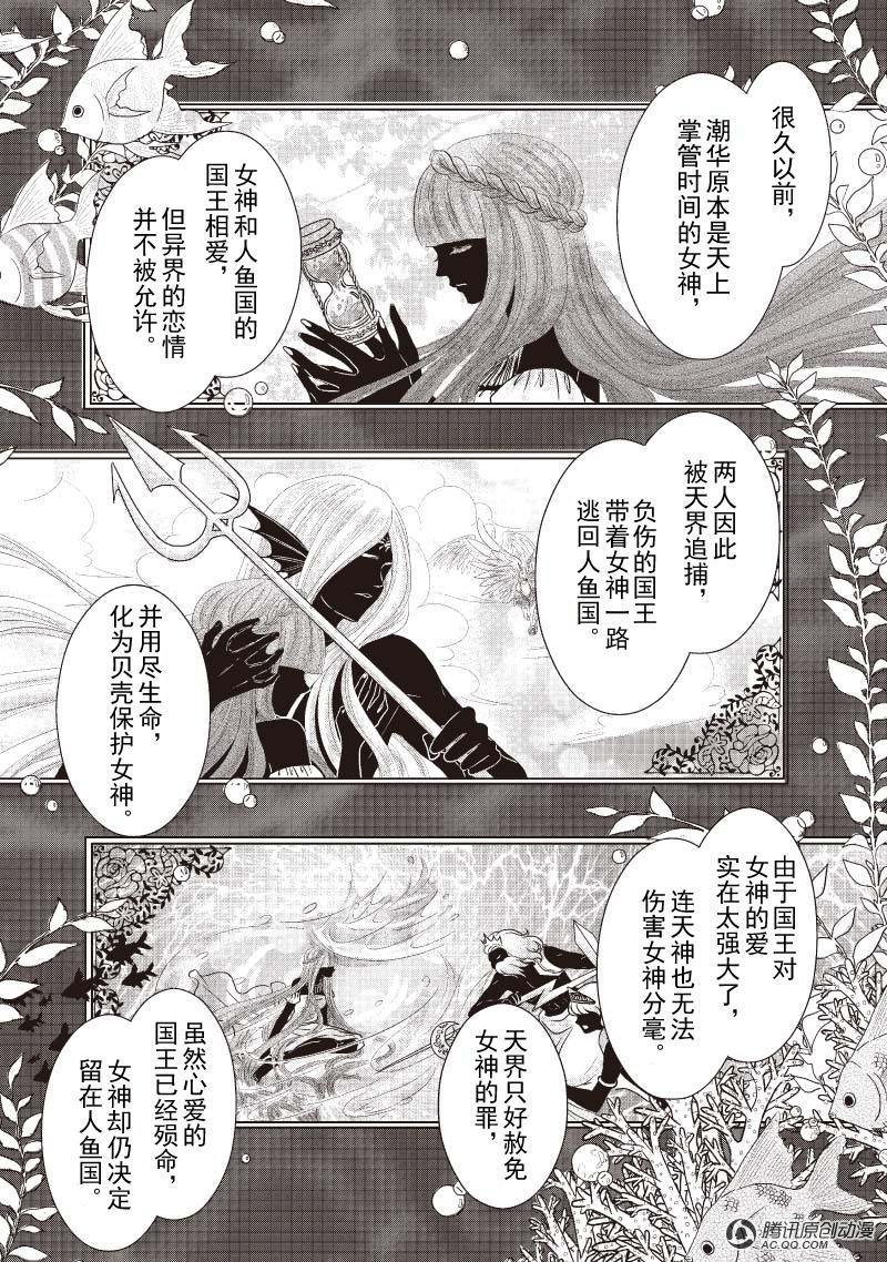 破碎两颗心（上）