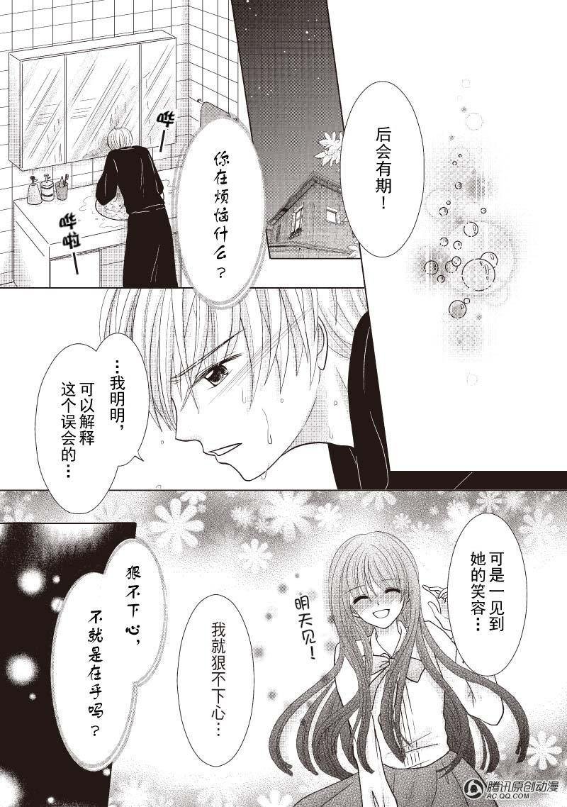 破碎两颗心（上）