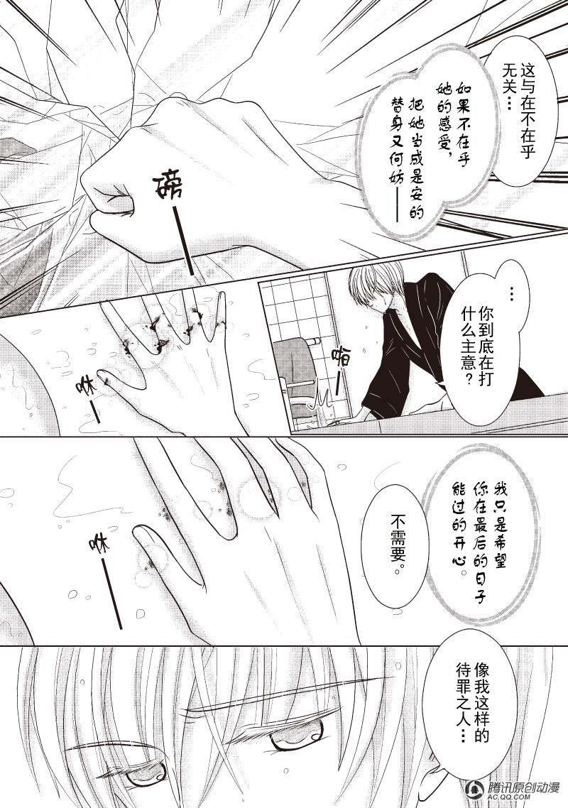 破碎两颗心（上）