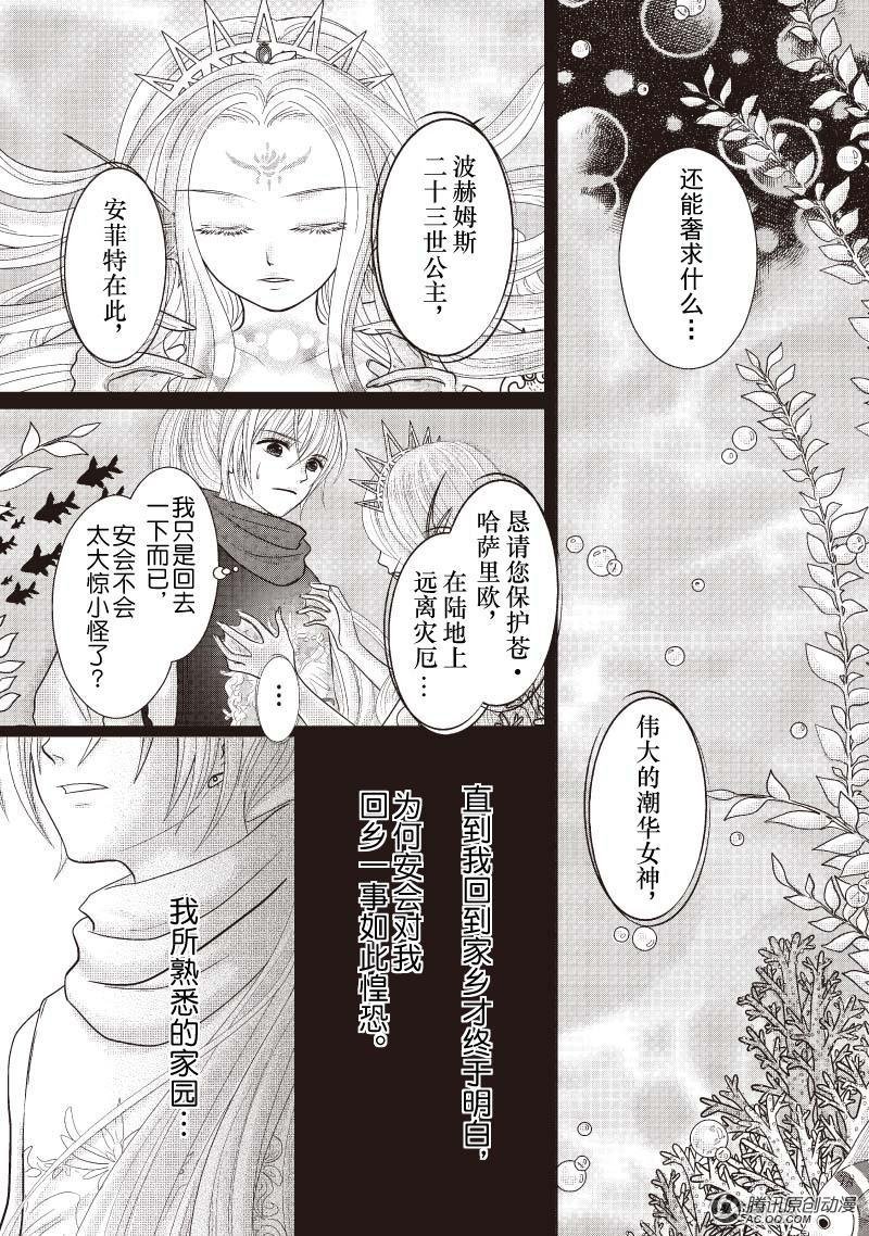 破碎两颗心（上）