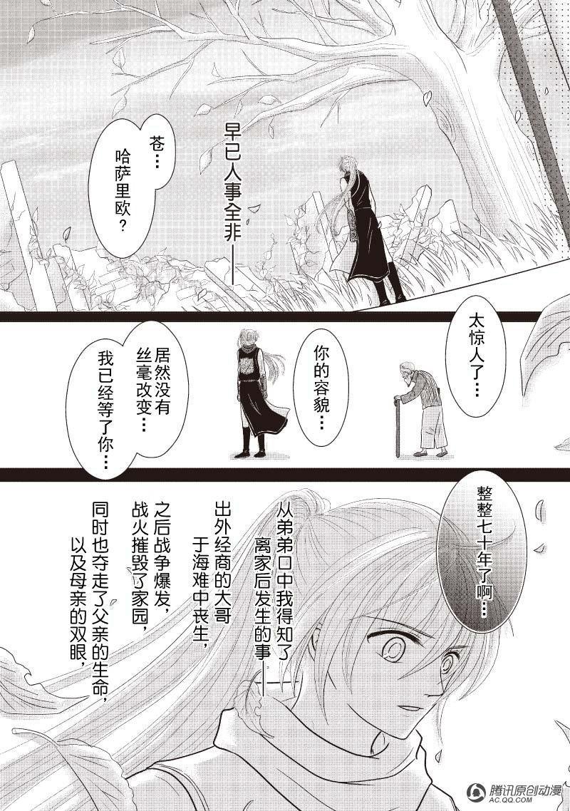 破碎两颗心（上）