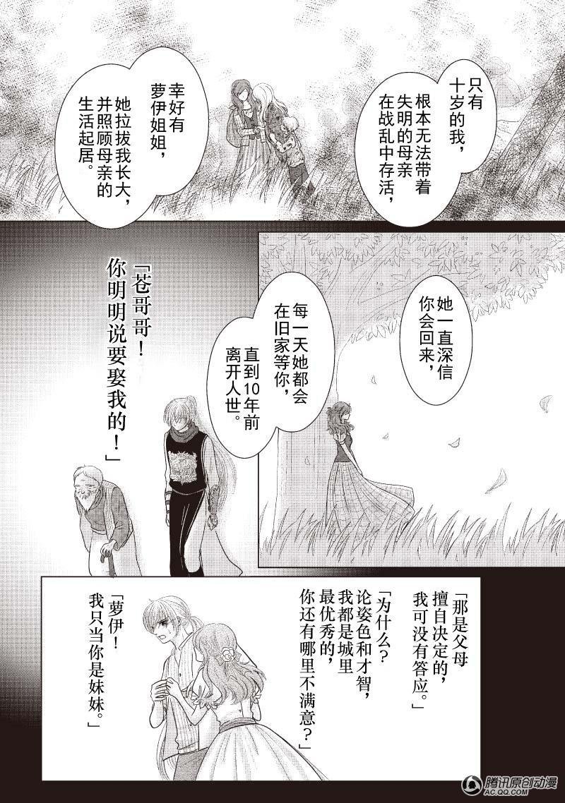 破碎两颗心（下）