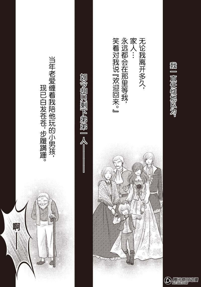 破碎两颗心（下）