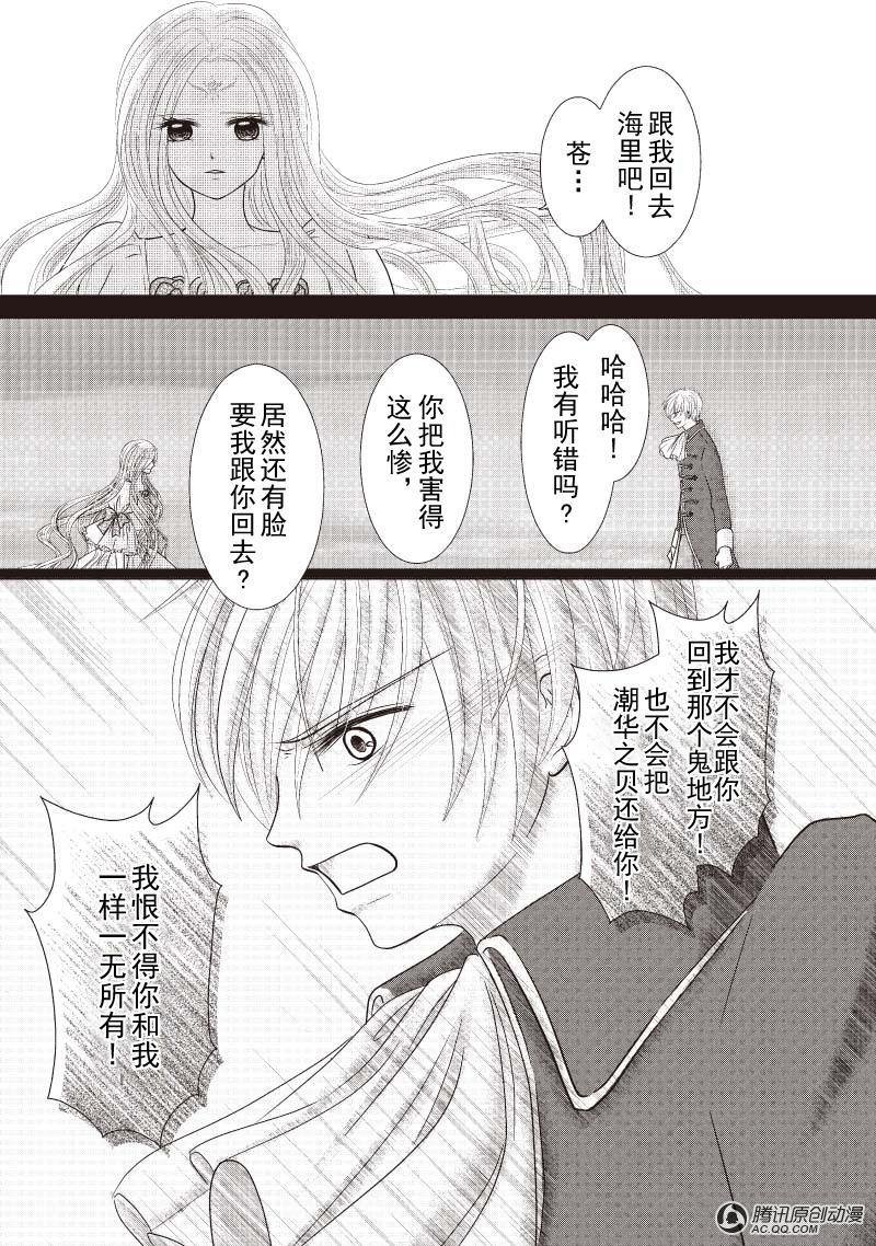 破碎两颗心（下）