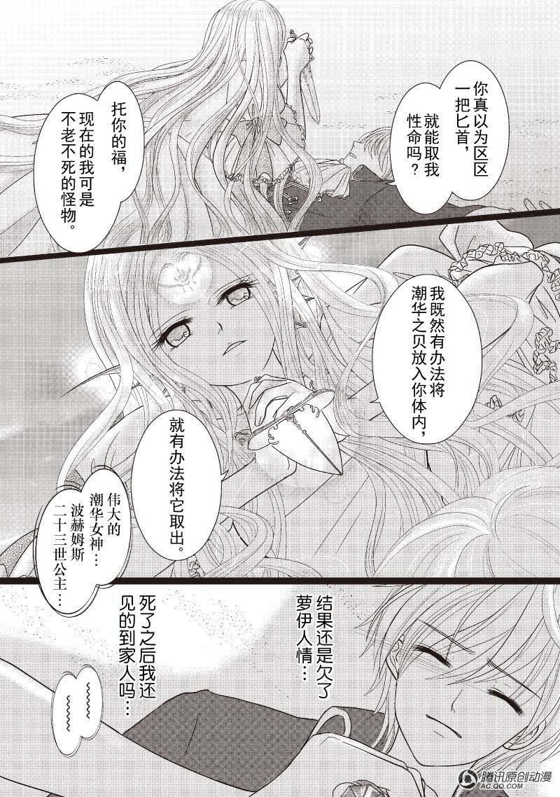 破碎两颗心（下）