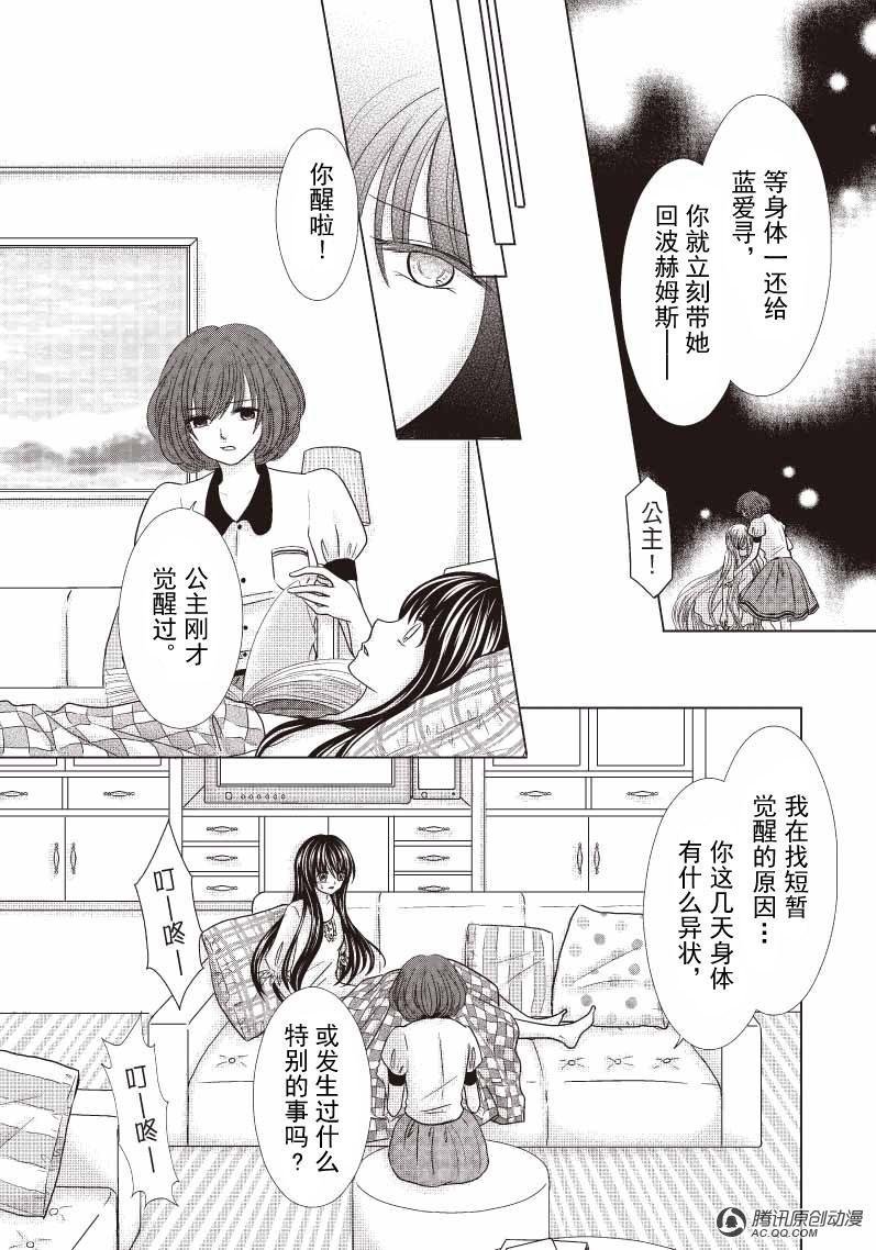 人鱼的国度