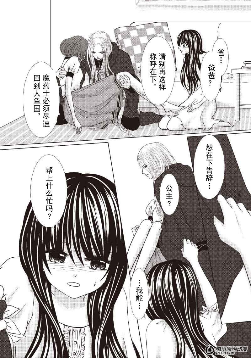 人鱼的国度