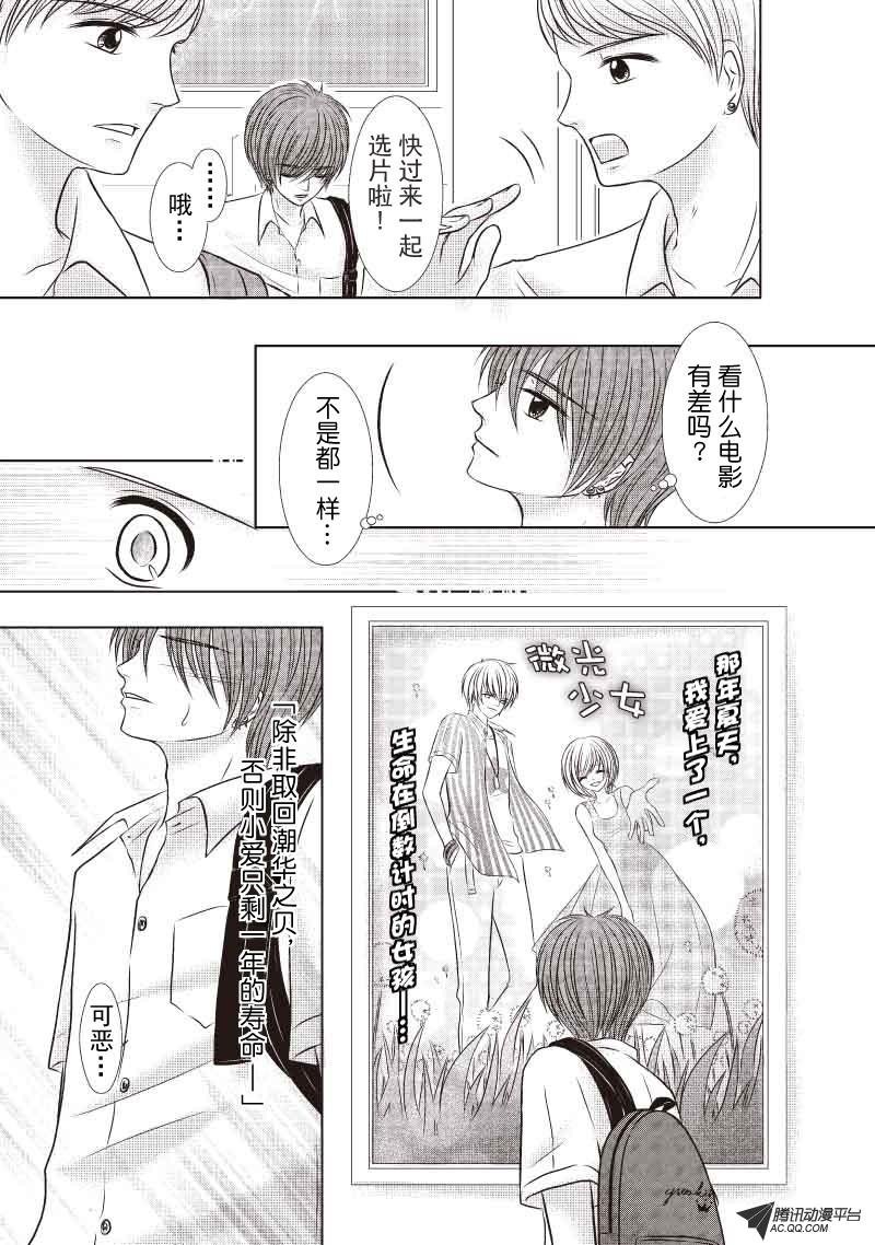沉睡的恋人