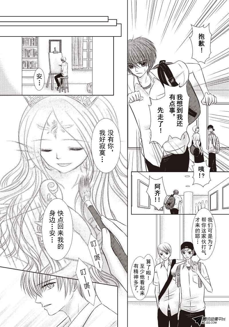 沉睡的恋人