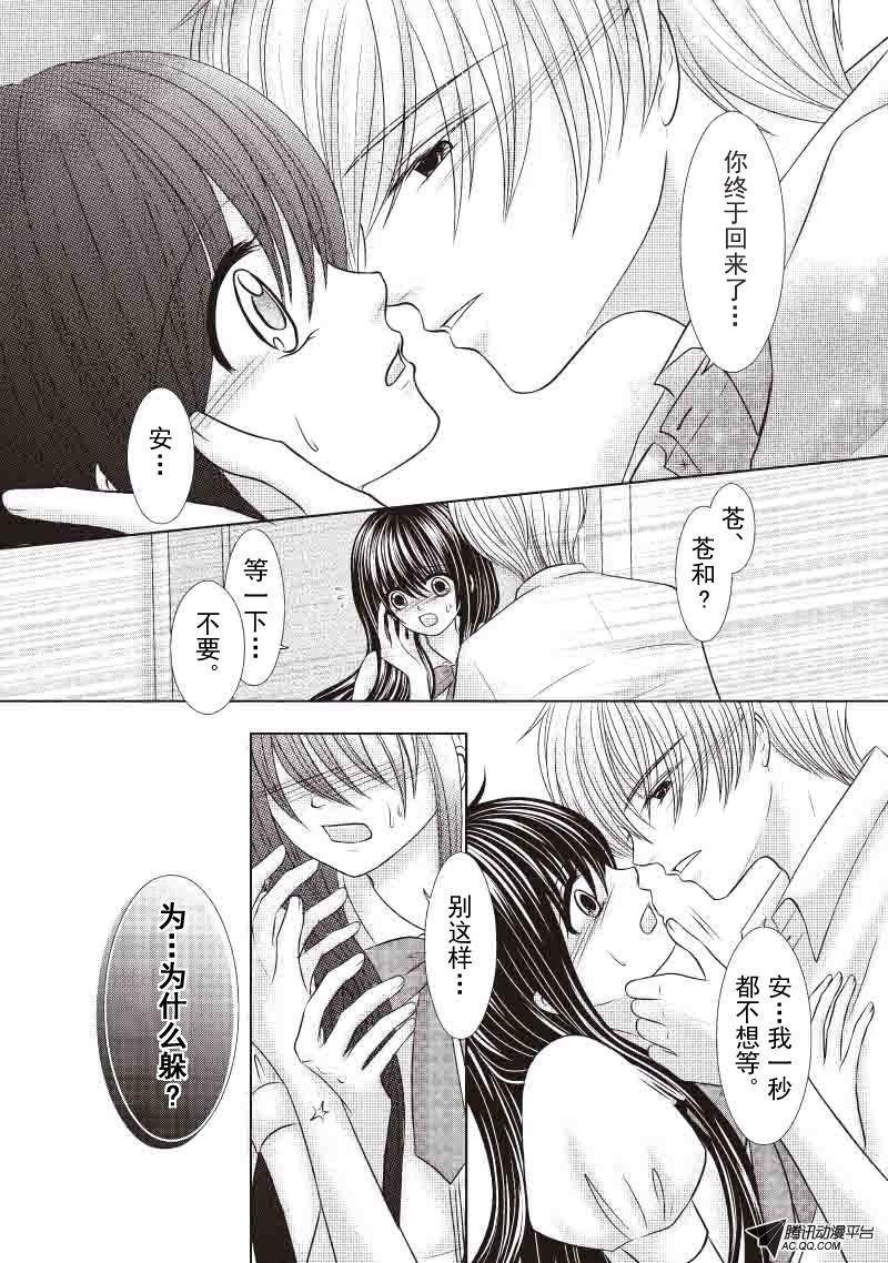 沉睡的恋人