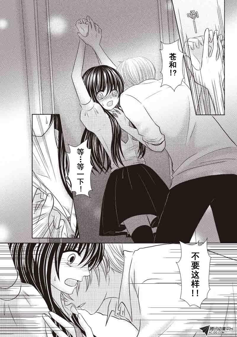 沉睡的恋人