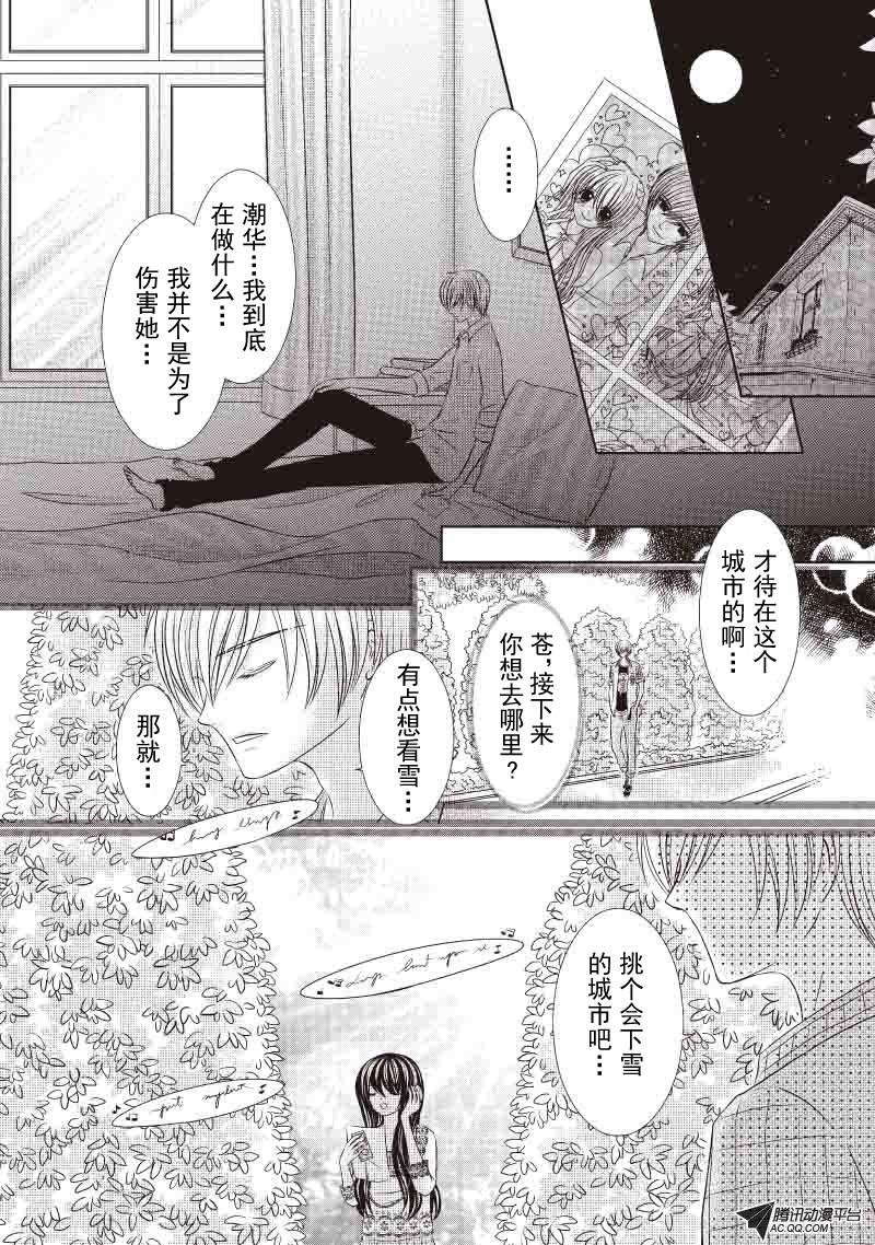 骑士的决心