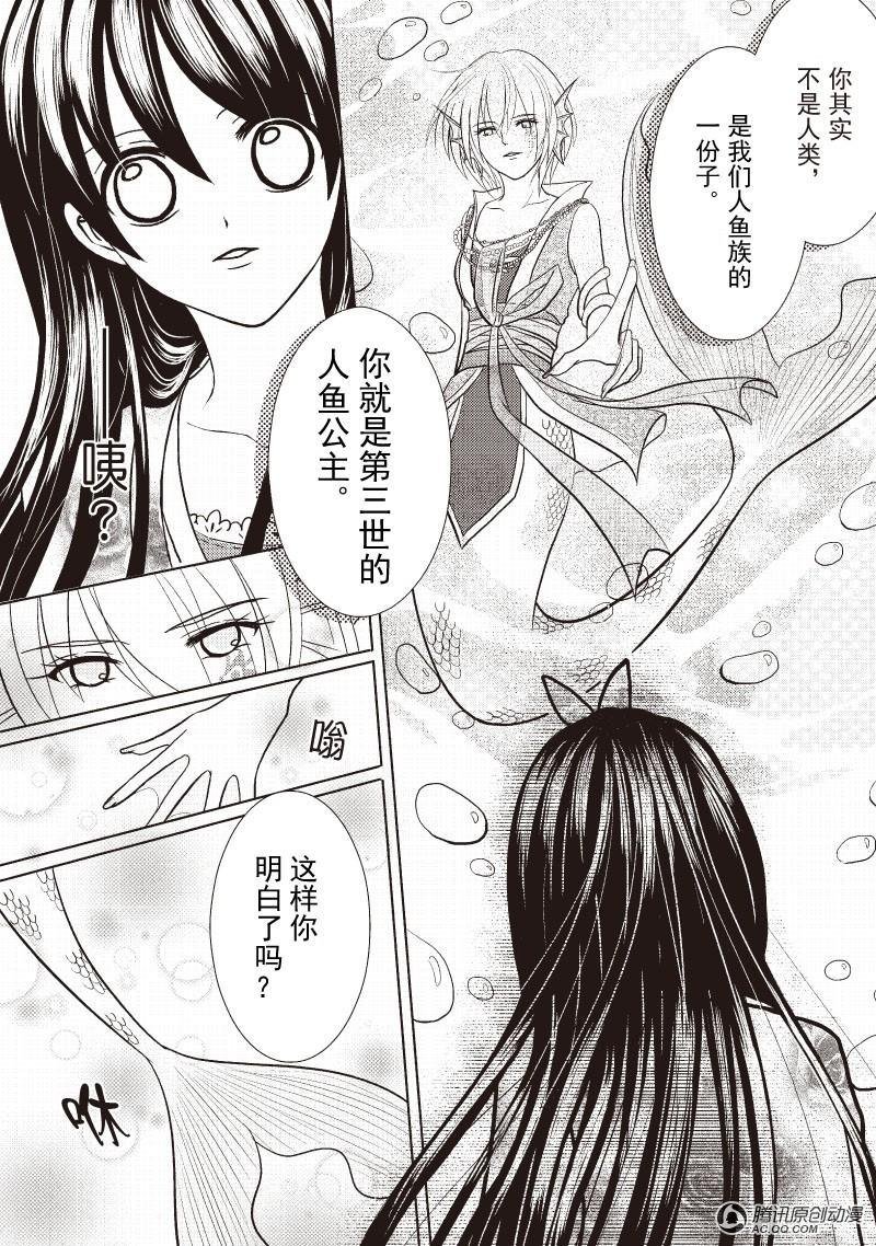 小爱的秘密（下）