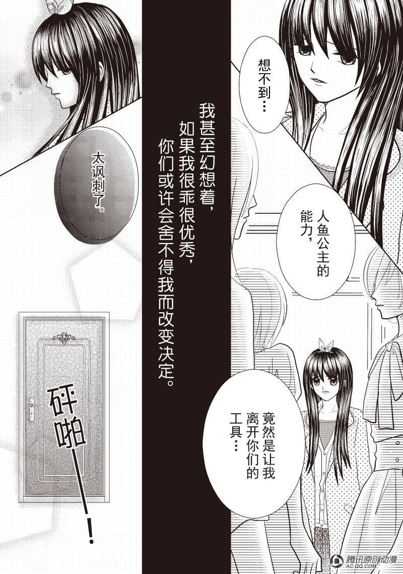 小爱的秘密（下）