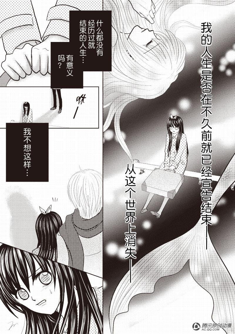 小爱的秘密（下）