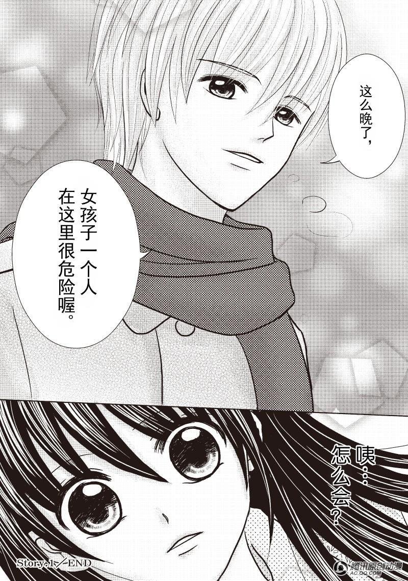 小爱的秘密（下）