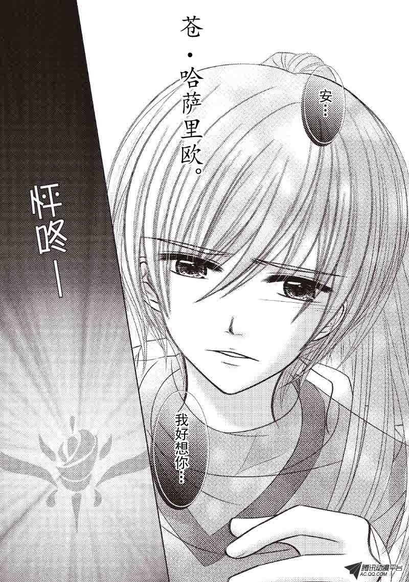 苍.哈萨里欧