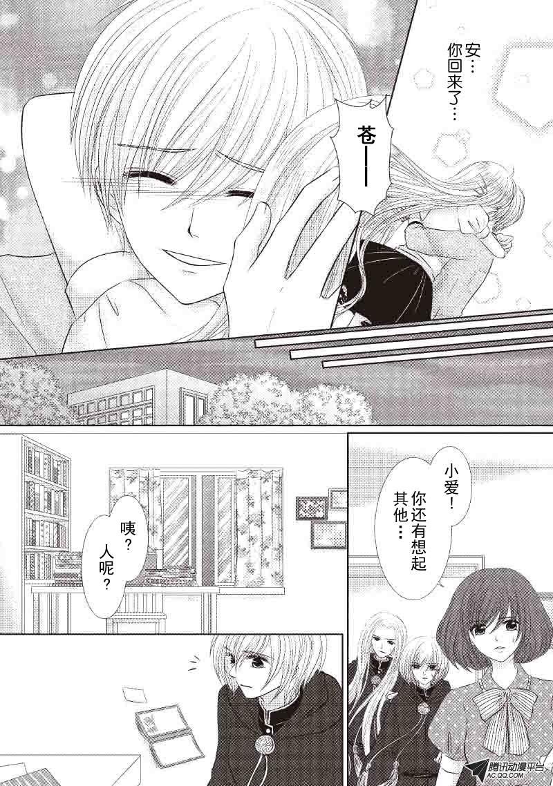 深海的心愿（完）