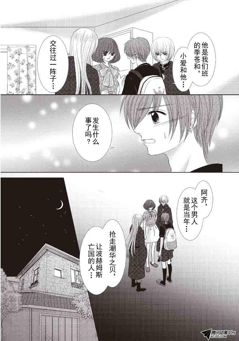深海的心愿（完）