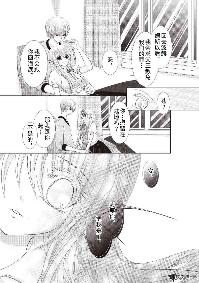 深海的心愿（完）