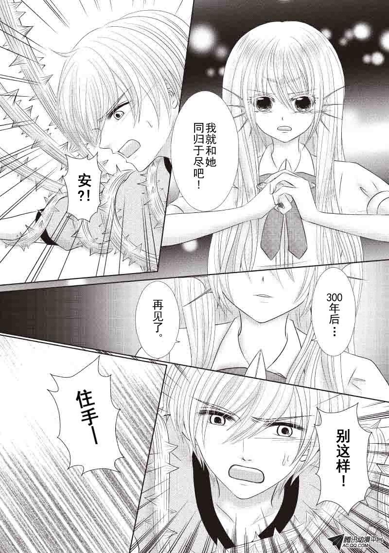 深海的心愿（完）