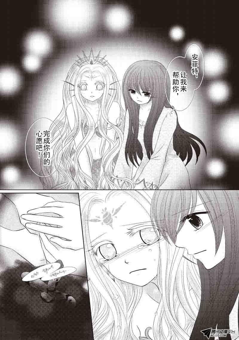 深海的心愿（完）