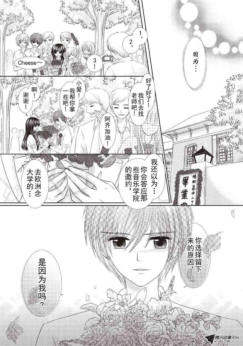 深海的心愿（完）