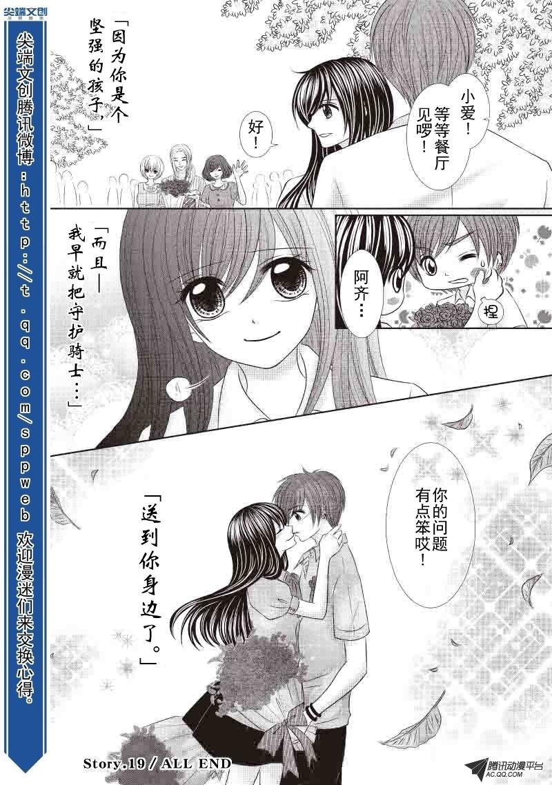 深海的心愿（完）