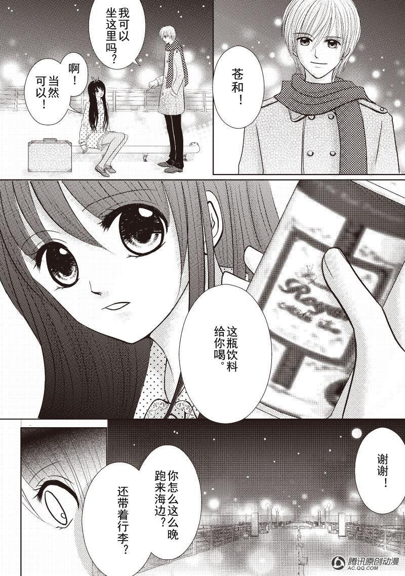 命运的交会