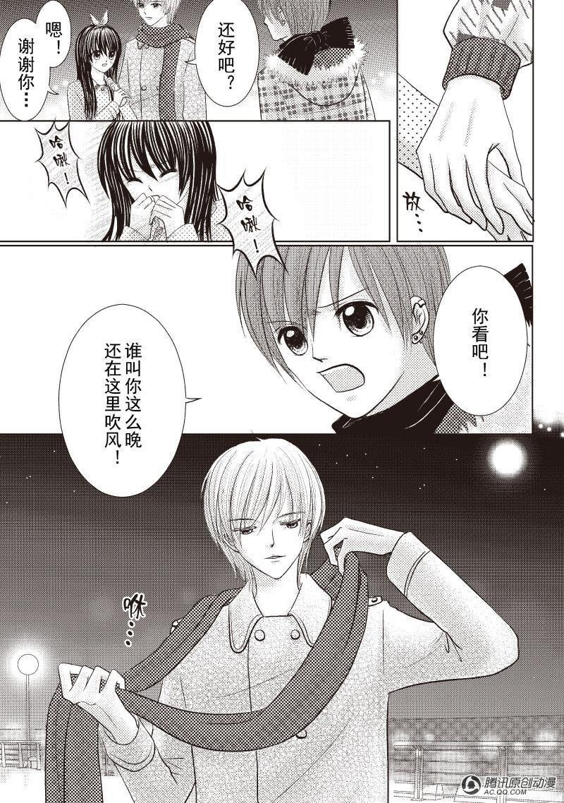 命运的交会