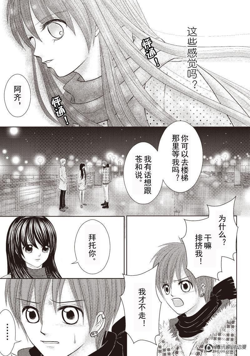 命运的交会