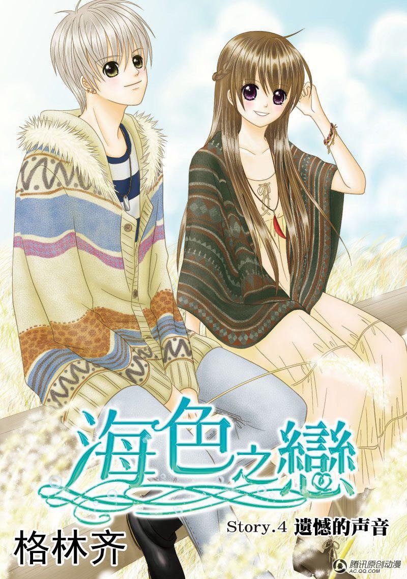 遗憾的声音