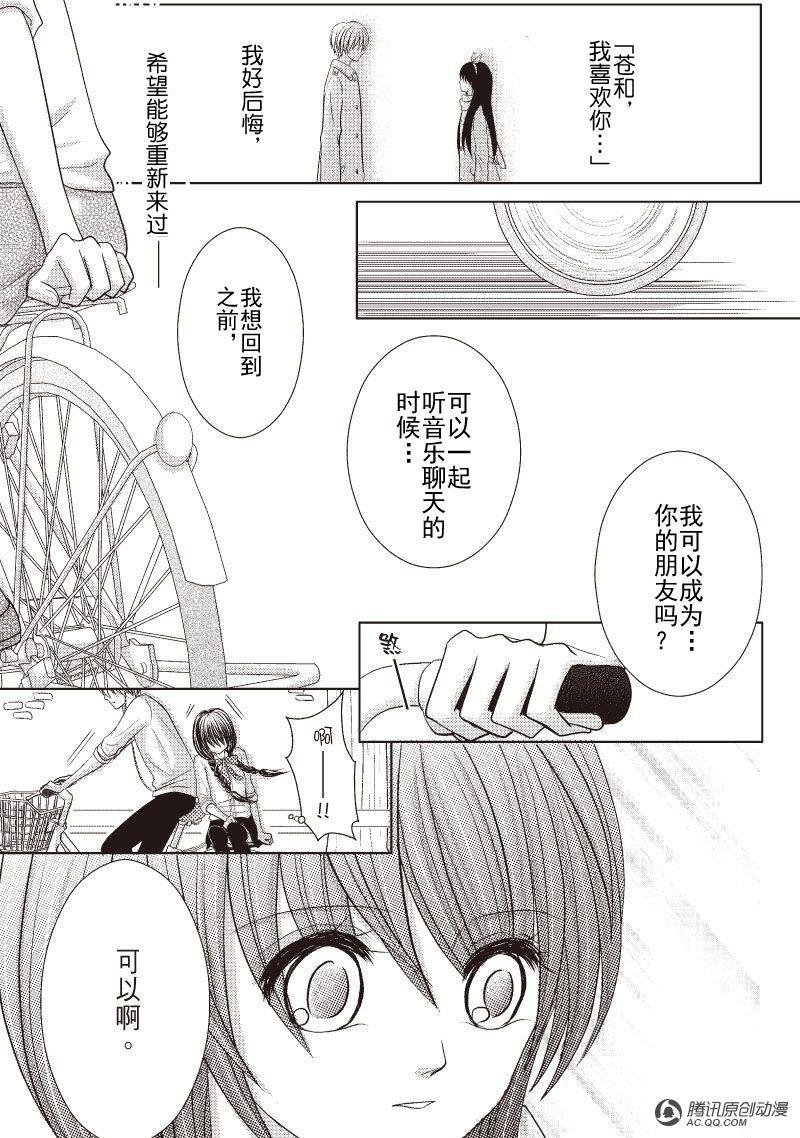 遗憾的声音