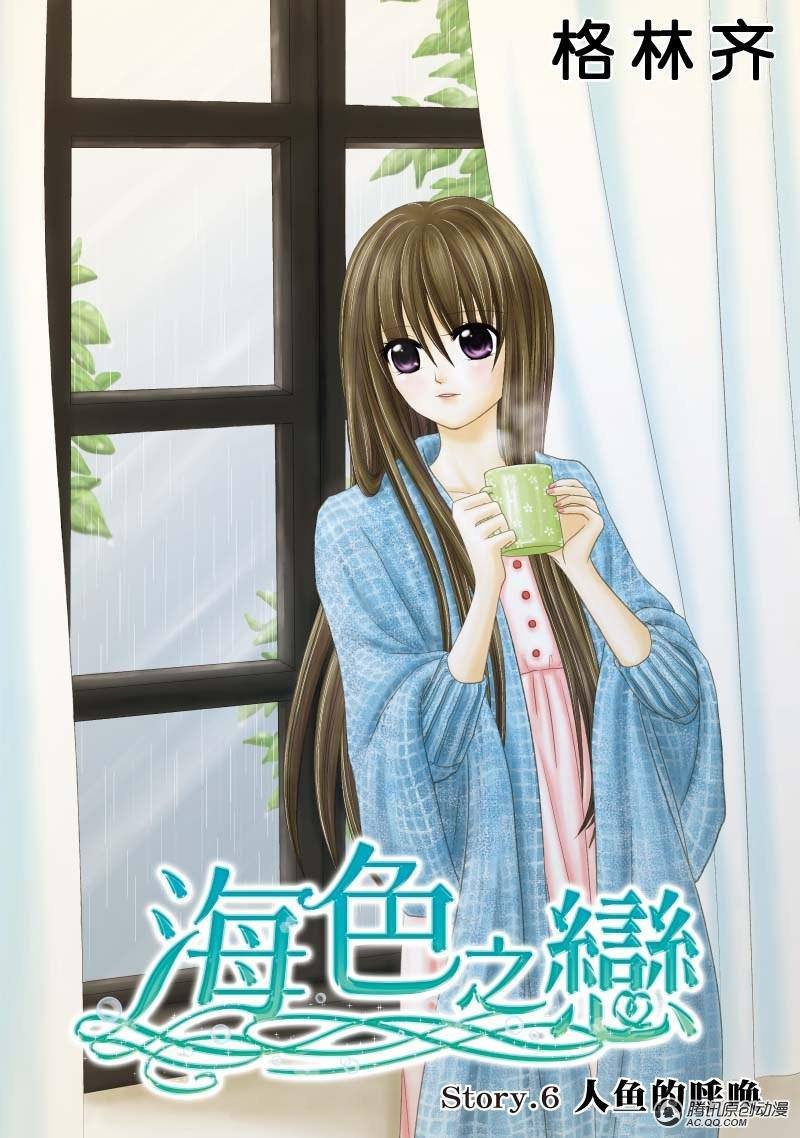 人鱼的呼唤