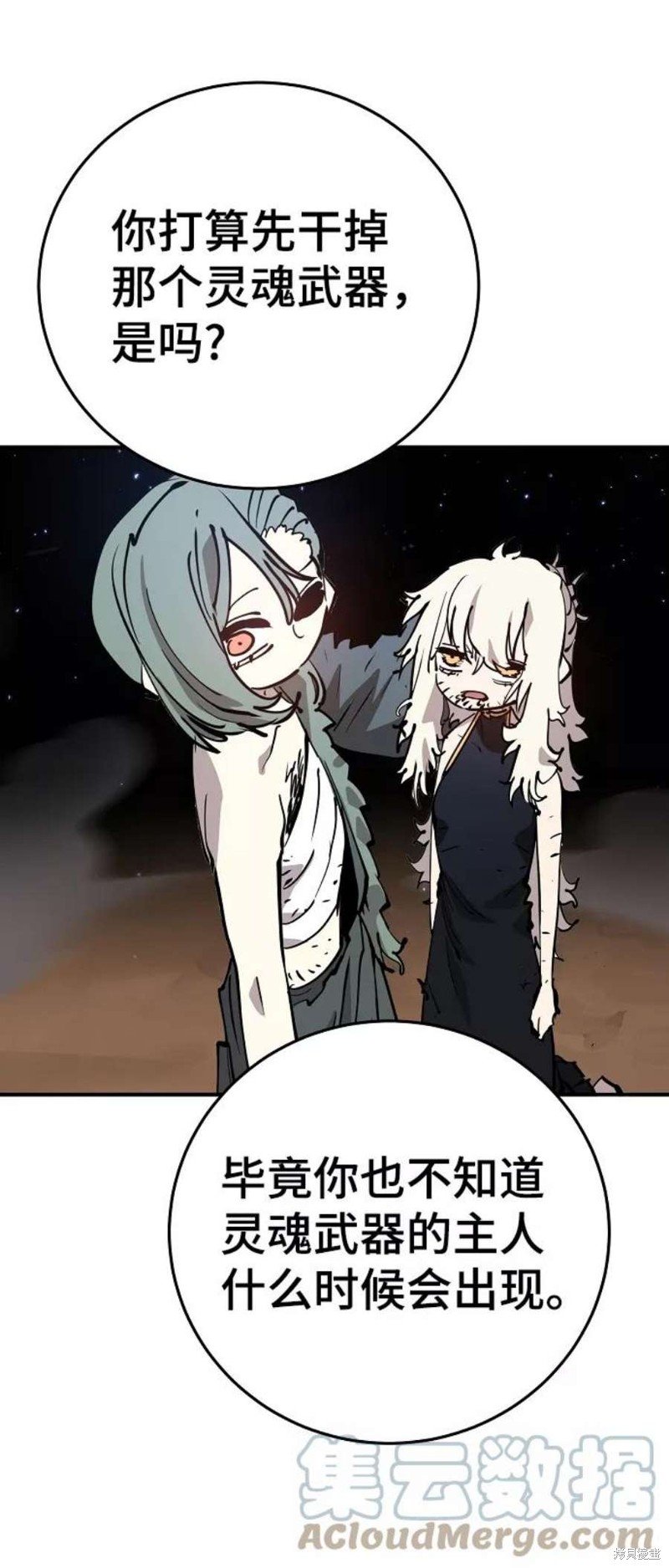 第105话