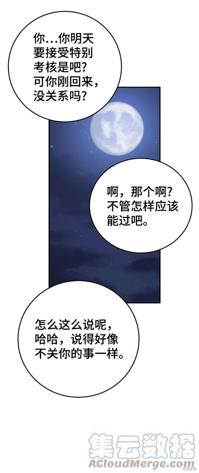 第108话
