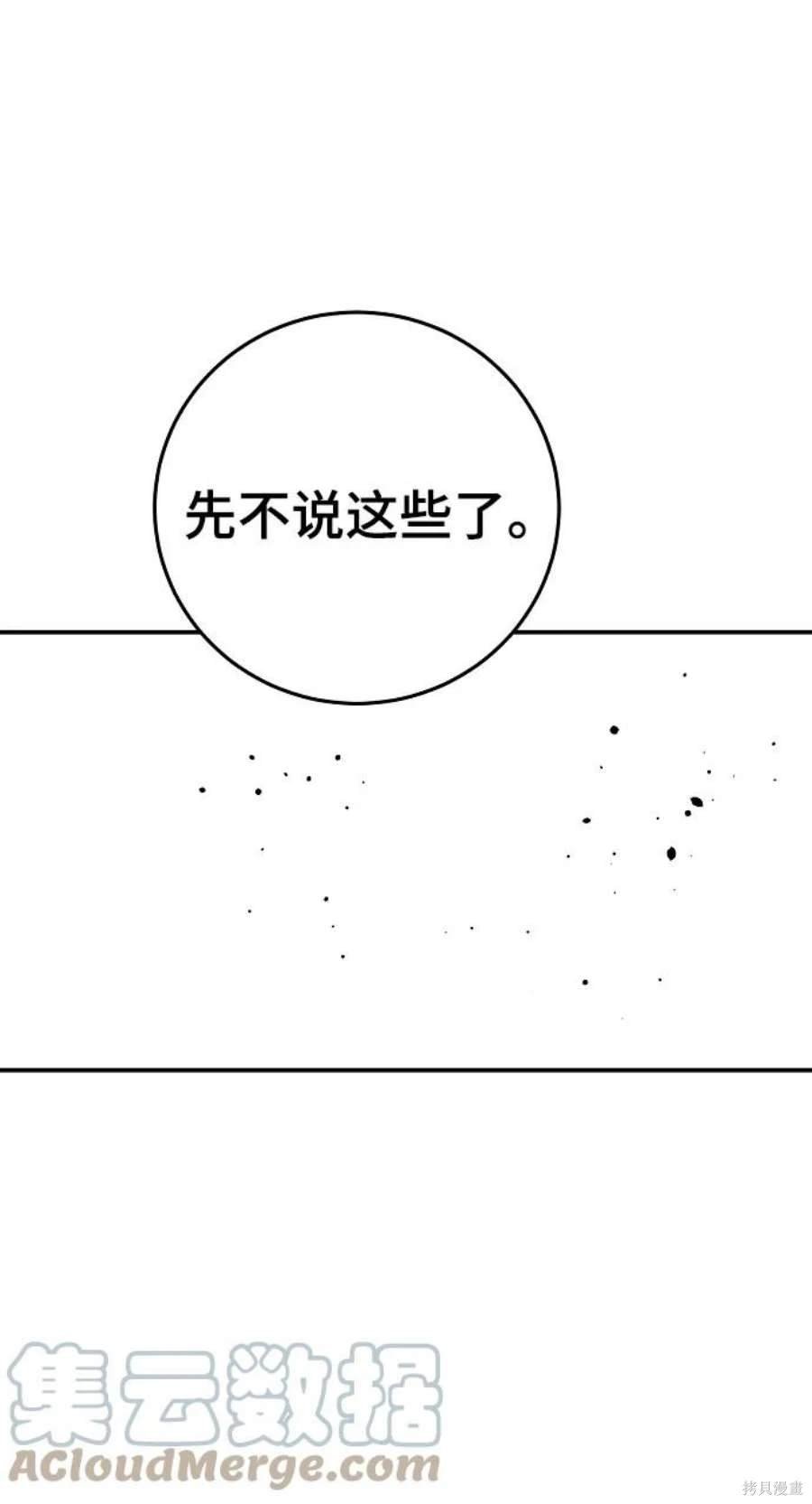 第114话