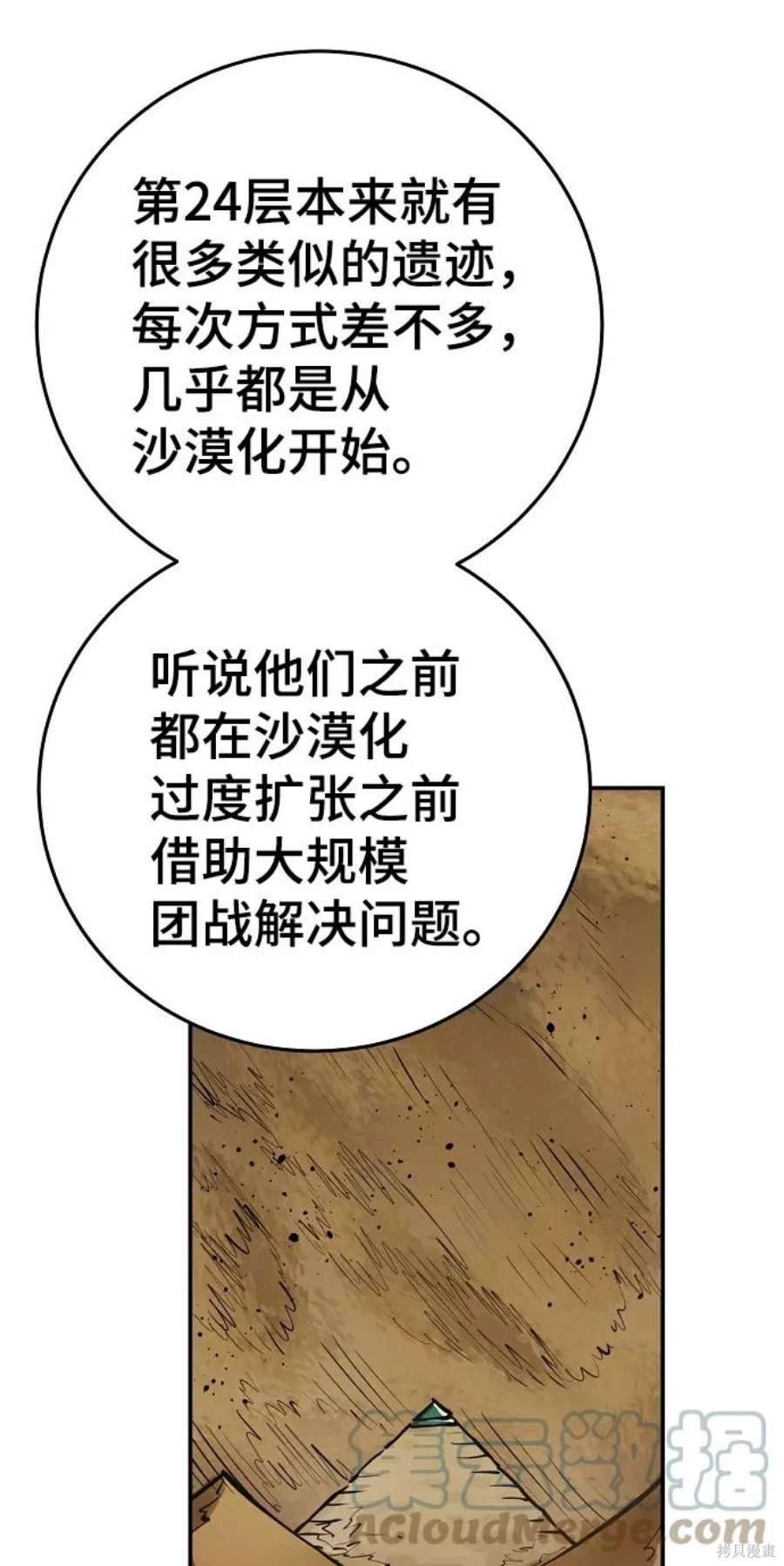 第114话