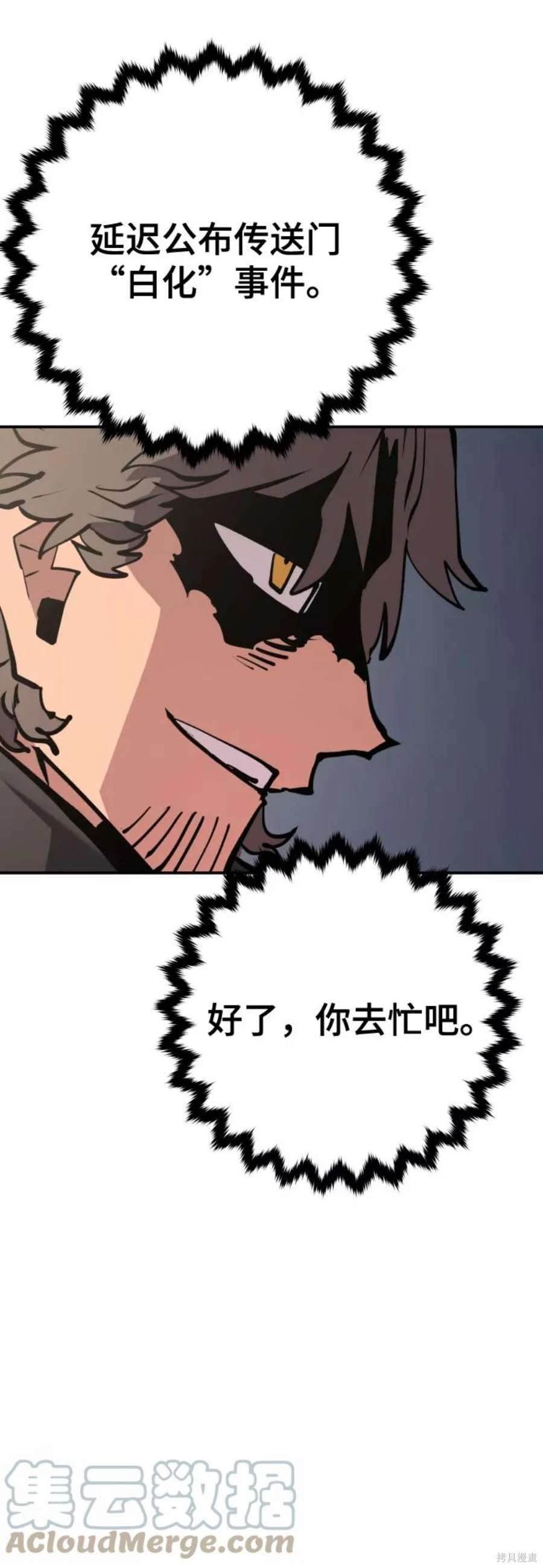 第119话
