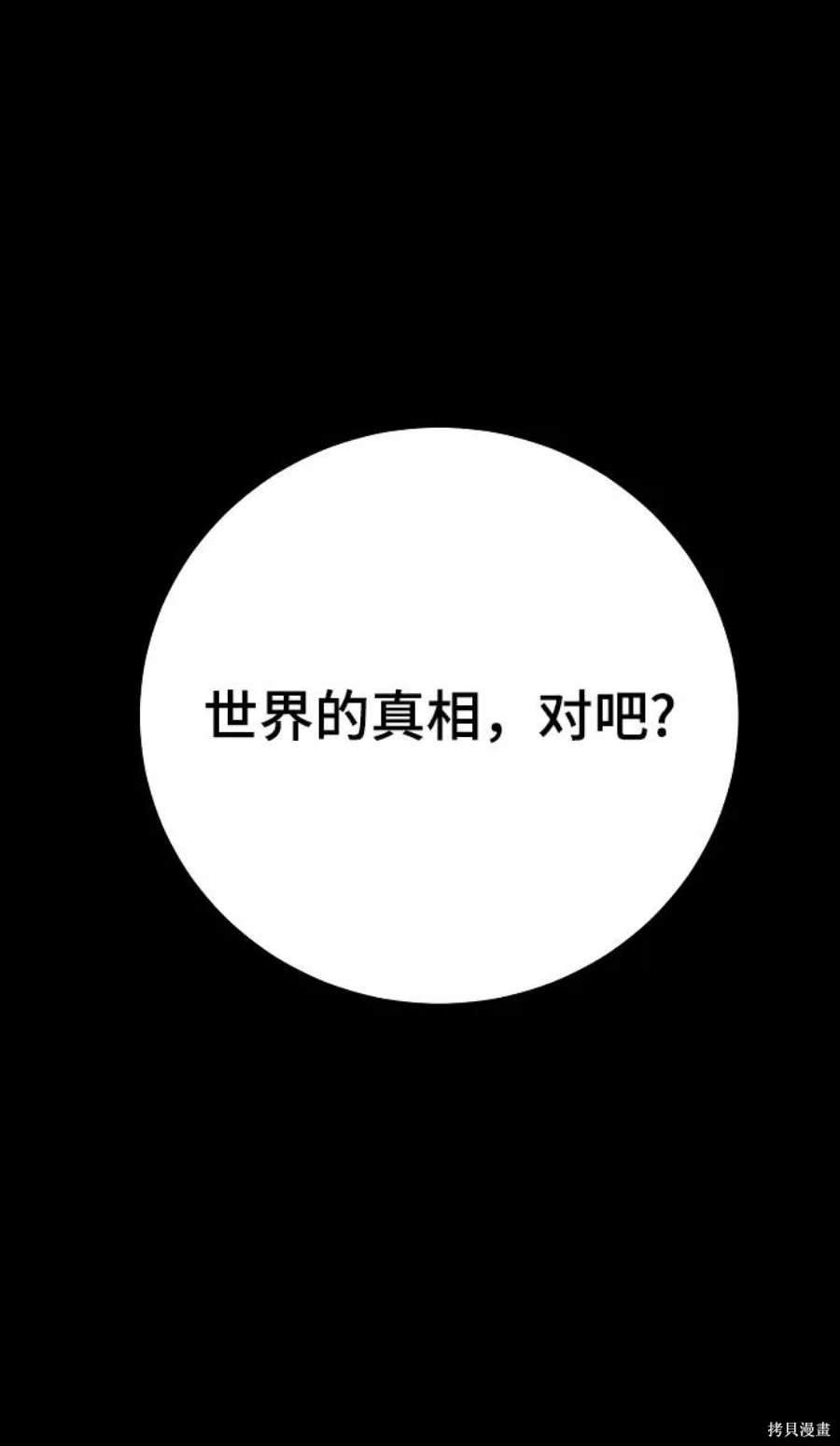 第144话