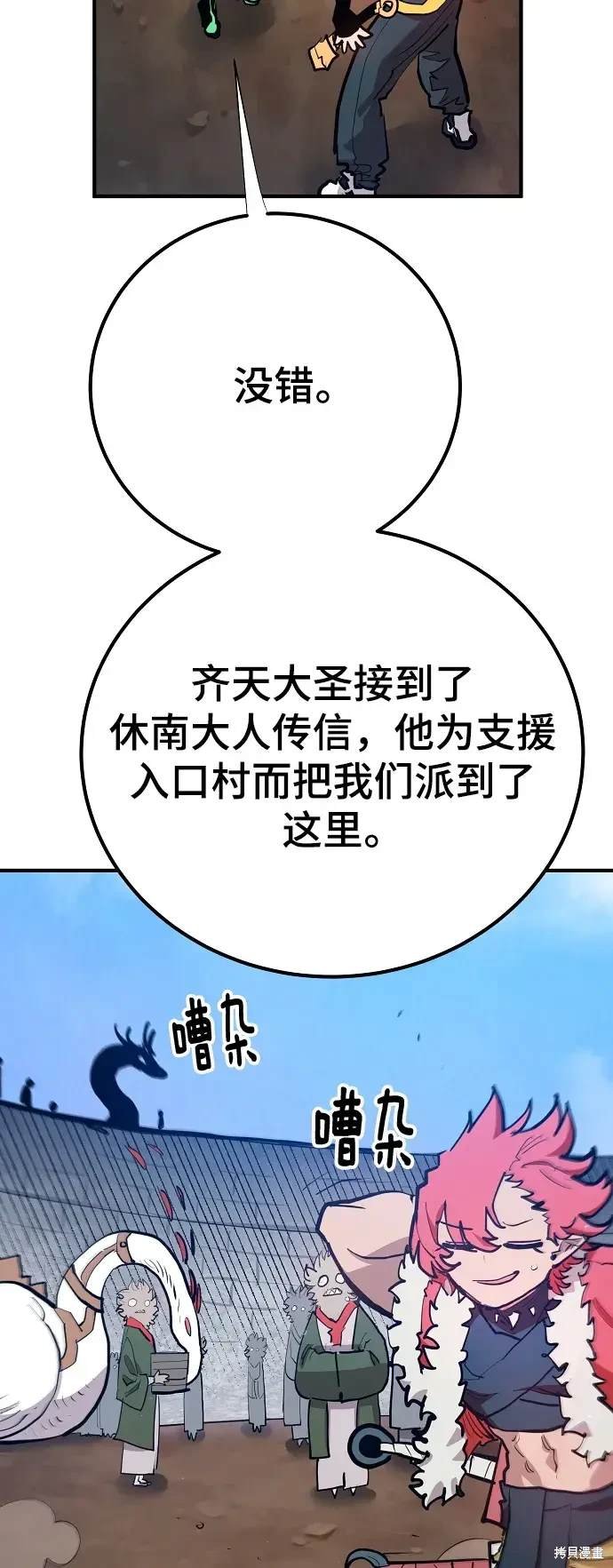 第174话