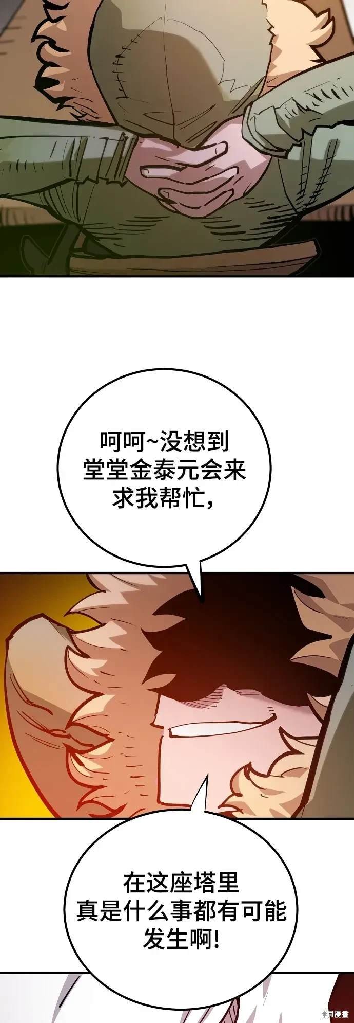 第174话