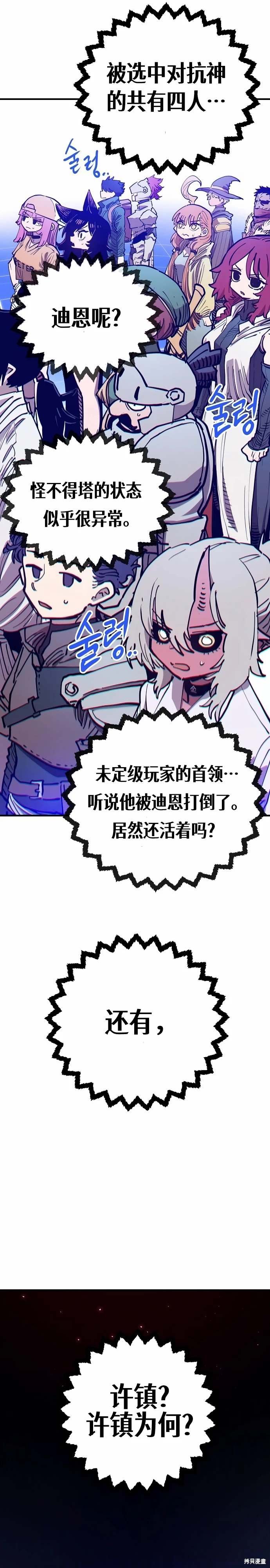 第191话