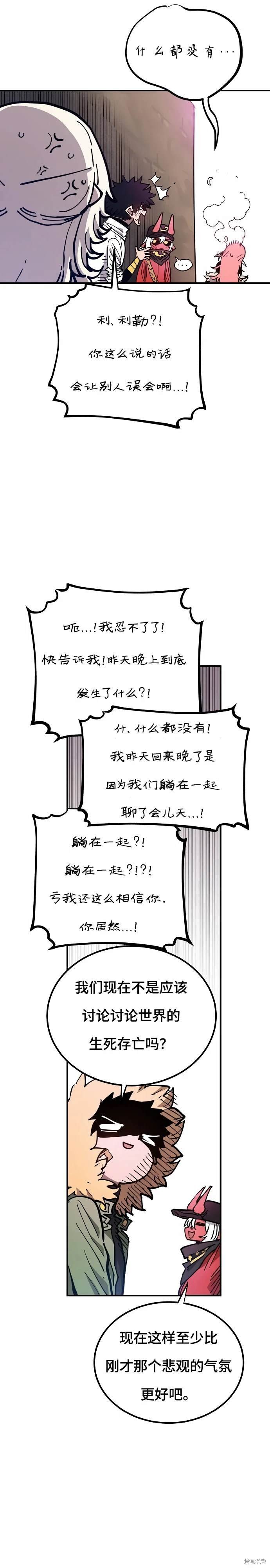 第194话