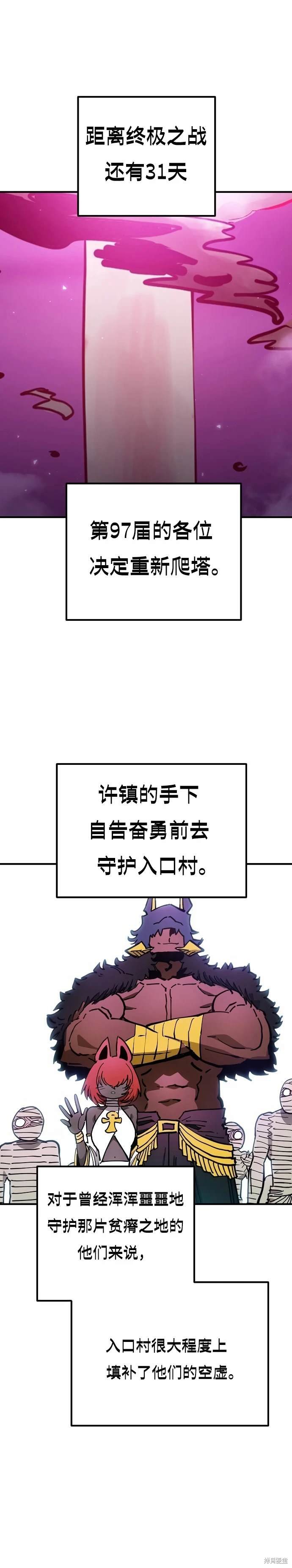 第194话