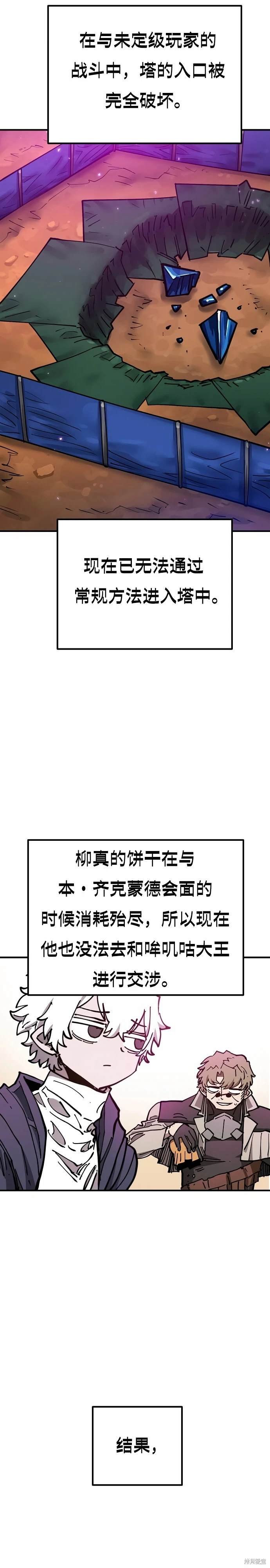第194话