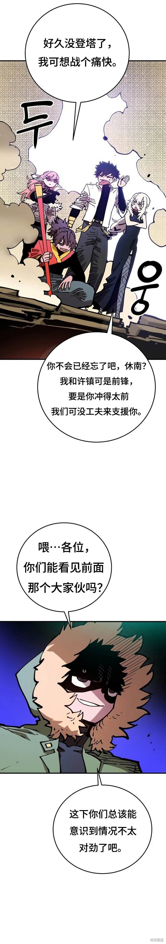 第195话